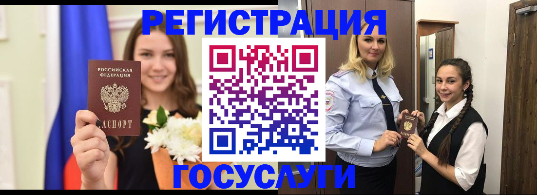 прописка для военкомата в Улан-Удэ